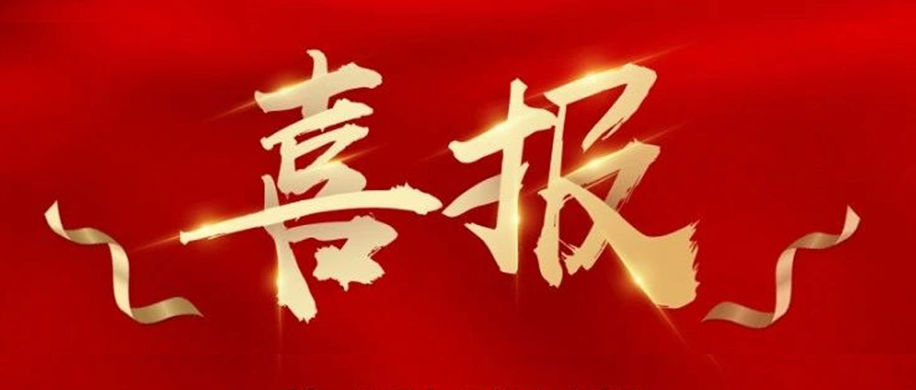 喜報|臺州農(nóng)資榮獲椒江區(qū)2020年度優(yōu)秀商貿(mào)企業(yè)、農(nóng)業(yè)生產(chǎn)綜合發(fā)展獎、新型農(nóng)業(yè)經(jīng)營主體培育獎