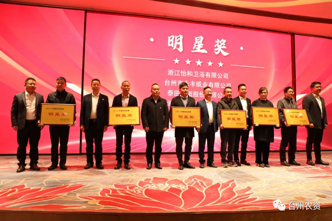 喜報(bào)！臺(tái)州農(nóng)資、臺(tái)農(nóng)瓜業(yè)分別榮獲海門街道2022年度經(jīng)濟(jì)發(fā)展“明星獎(jiǎng)、“貢獻(xiàn)獎(jiǎng)”